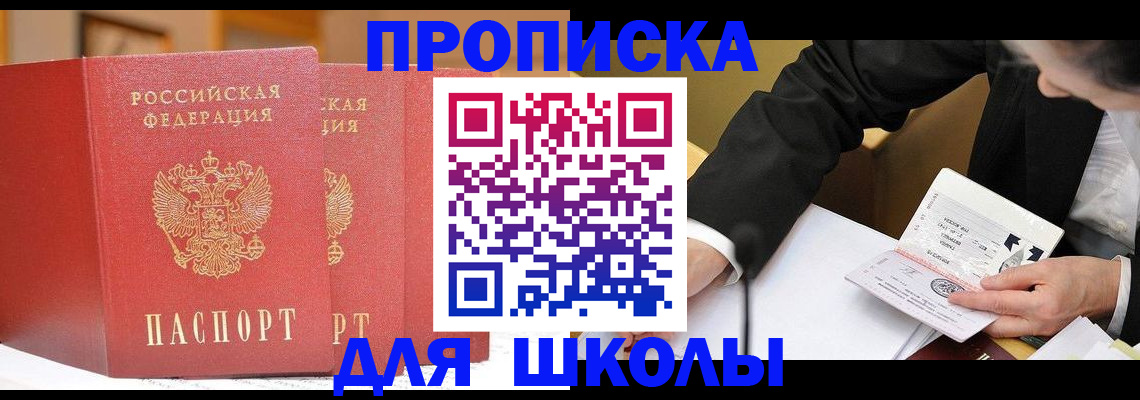 прописка в Волосово