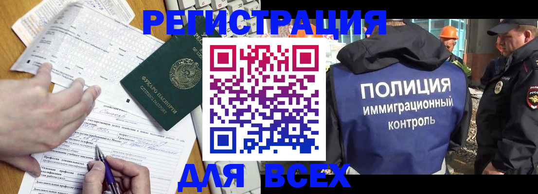 временная регистрация в Волосово