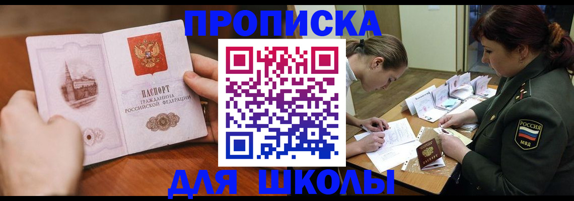 регистрация для дет. сада в Волосово