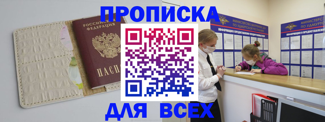 прописка регистрация в Волосово
