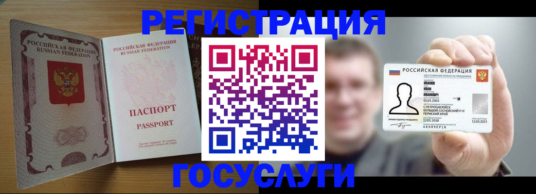 прописка в Волосово