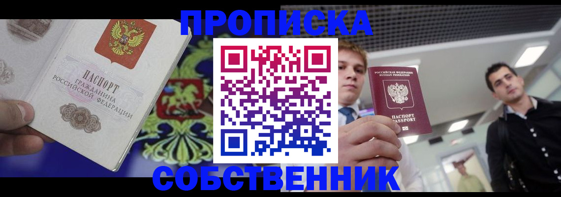 прописка паспорт в Волосово