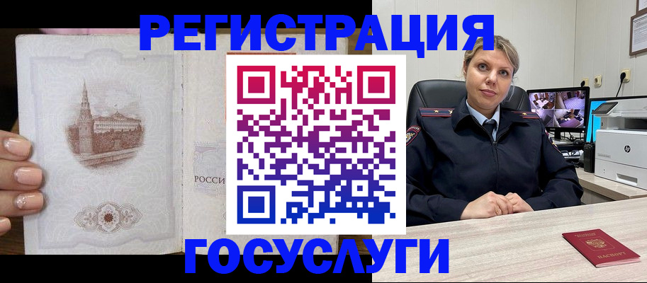 прописка для кредита в Волосово