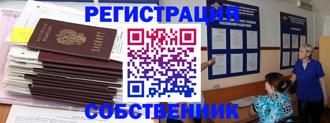 временная регистрация поиск в Волосово