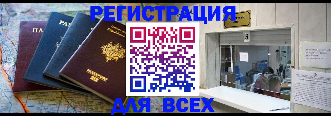 прописка иностранных граждан в Волосово